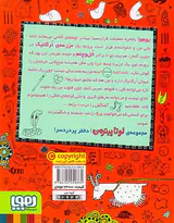 لوتا پیترمن جلد سوم چه کسی کرم ها را رقصاند